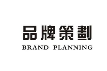 从品牌资产到销售转化 企业年度营销策划全案